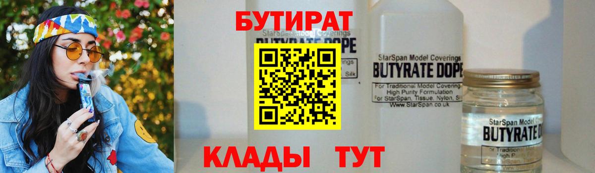 БУТИРАТ буратино  Бутират  Можга  Вход с VPN 