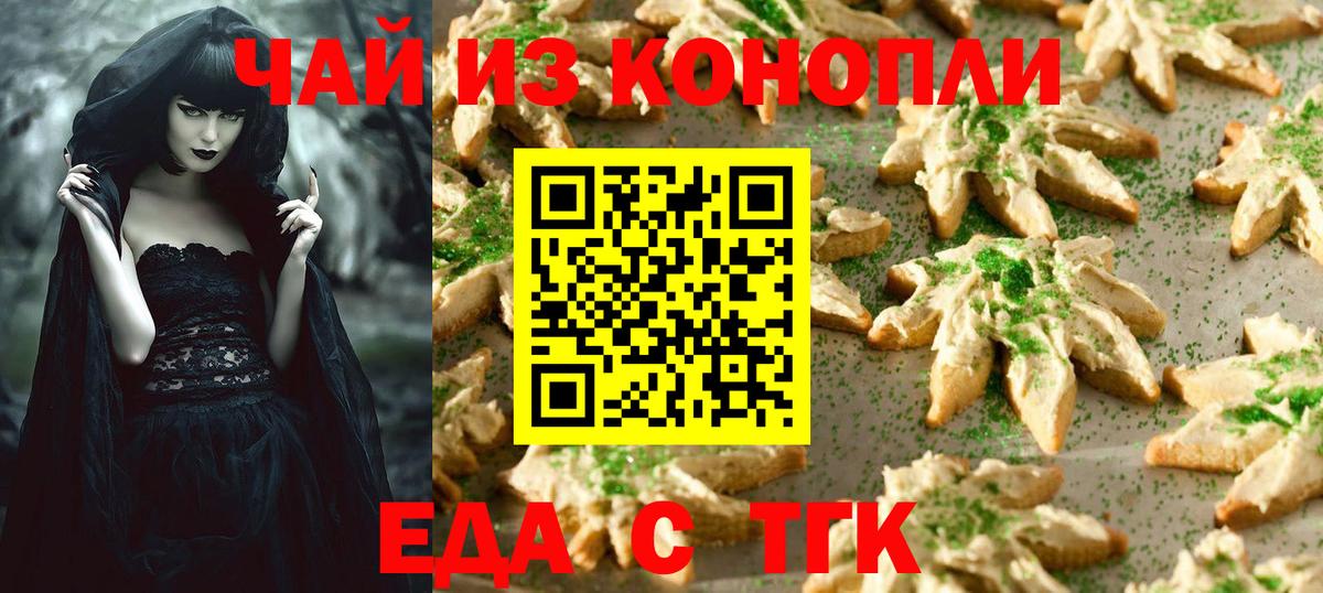 Cannafood конопля Можга