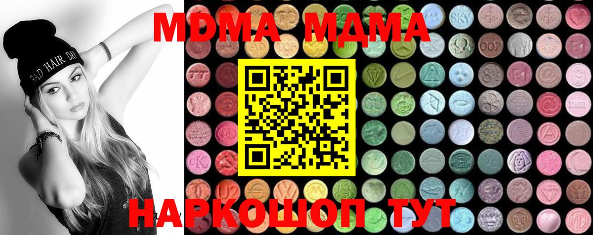 МДМА Molly Можга