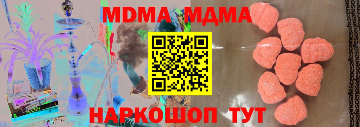 МДМА Molly  MDMA Molly  Вход с VPN  MDMA  Можга 