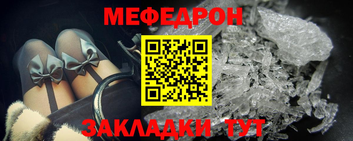 МЕФ мука Можга