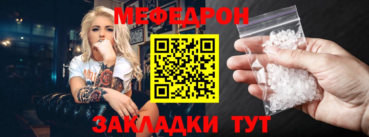 Мефедрон mephedrone  МЕФ  Можга  МЕФ 4 MMC  Вход с VPN 