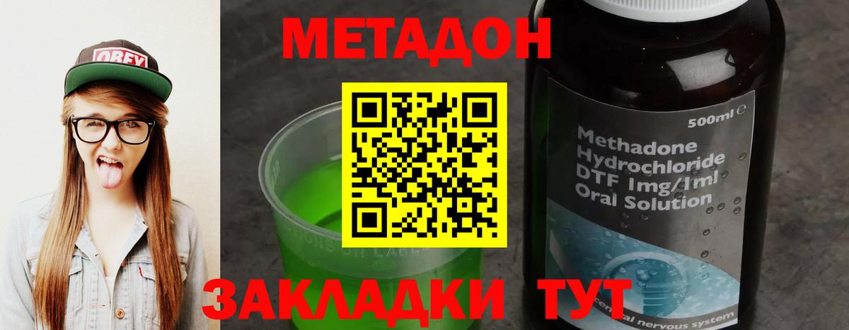 мега рабочий сайт  Метадон methadone  Вход с VPN  Можга 