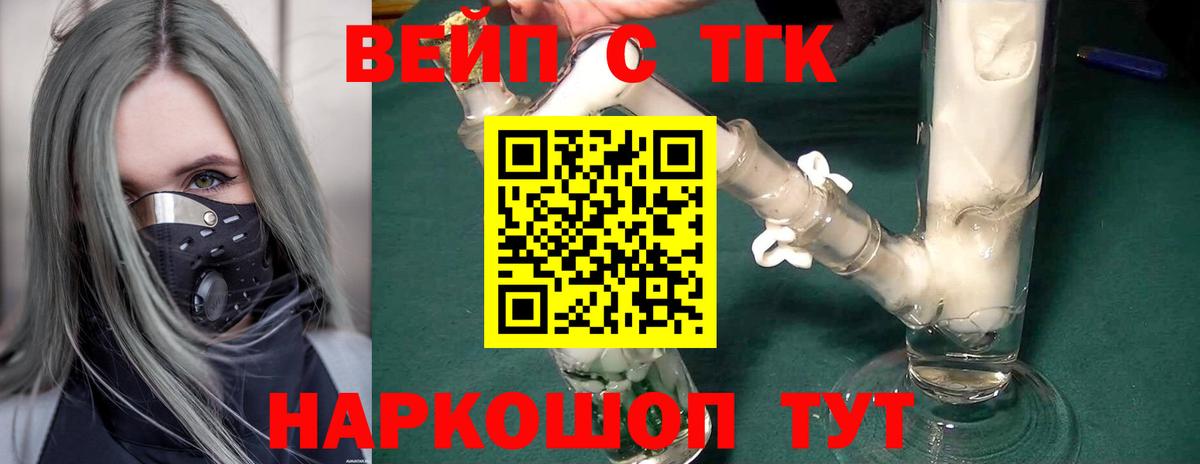 Дистиллят ТГК гашишное масло Можга