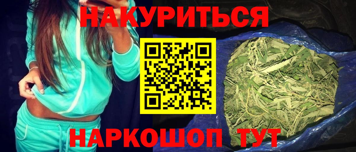 Шишки марихуана THC 21% Можга